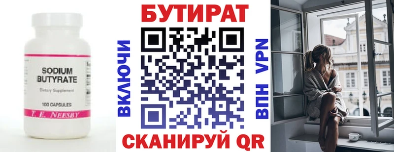 как найти   Сим  БУТИРАТ GHB 