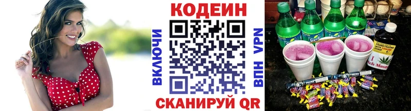 Кодеин напиток Lean (лин) ссылка на мегу онион Сим